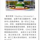 衢州学院师范类怎么样