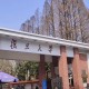 复旦大学校标在哪里