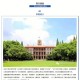 苏州大学官网怎么回事