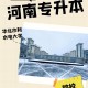 河南的水利学校哪些是本科