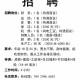 大学招聘会多久给通知