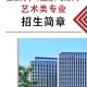 山东大学音乐怎么样