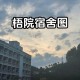 梧州理工类大学有哪些