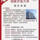 国开网开放大学是怎么建成