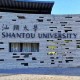 汕头大学科报厅在哪里