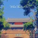 眉山多少大学