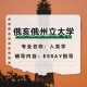 哪些学校有人类学专业