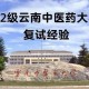 云南中医药大学怎么了