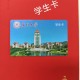 厦门大学怎么办校友卡