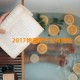 2017物理学专业有哪些