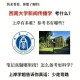 西南大学新闻学怎么样