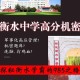 衡水有哪些一本大学