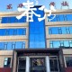 东旭校区哪个大学