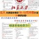 北京大学十月一放多久