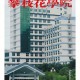 攀枝花学院6教在哪里