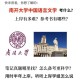 南开大学培养方案哪里找啊