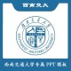 西南交通大学多久答辩