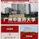 针推大学哪个好