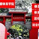 成都大学体育系怎么样