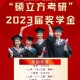 合肥幼师奖学金多少