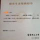 考博士后学喜报内容怎么写