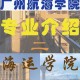 大学航海类专业怎么样