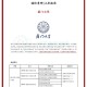 厦门大学开课情况去哪里查