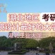 湖地有哪些二本大学