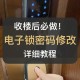 河大教务系统怎么改密码