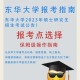 东华大学教学资料在哪里找