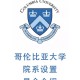 大学官网院系设置在哪里找