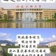 福建医科大学属于福建哪里