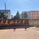 大连海洋大学哪个学院好