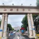 江西医学这个学校怎么样