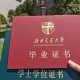 西南交通法学怎么样