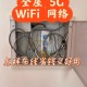 大学牵个网线怎么玩wifi