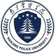 南京的警察类学校有哪些