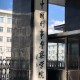 中国有哪些好的刑警学院