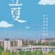 西安财经大学条件怎么样