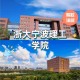 宁波理工大学在宁波哪里