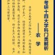 农学哪些研究方向好一点