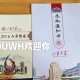 山东大学文件哪里看