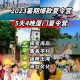 厦门市夏令营怎么报名