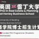 英国雷丁大学硕怎么样