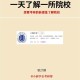 上海大学怎么没评上双一流