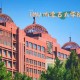 内蒙古大学条件怎么样