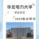 大学电力哪个专业就业挣钱