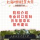 对外经贸大学怎么招生