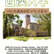 西澳大学土木工程怎么样