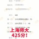 上海师范大学怎么开成绩单